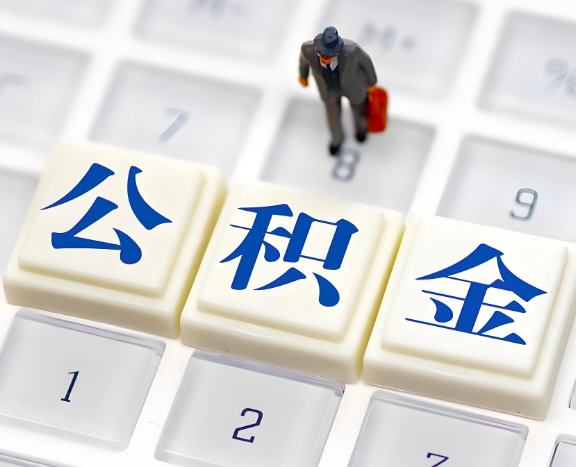 濮阳地区申请租房公积金代办需要哪些材料。